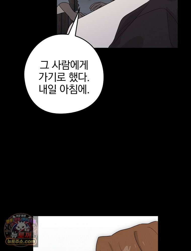 칸나는 어떠한 결심을 했다 [19세 완전판] 6_어떠한 마음． 15