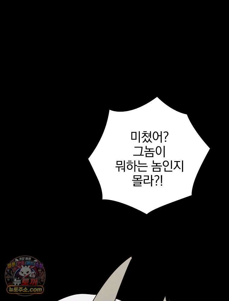 칸나는 어떠한 결심을 했다 [19세 완전판] 6_어떠한 마음． 17