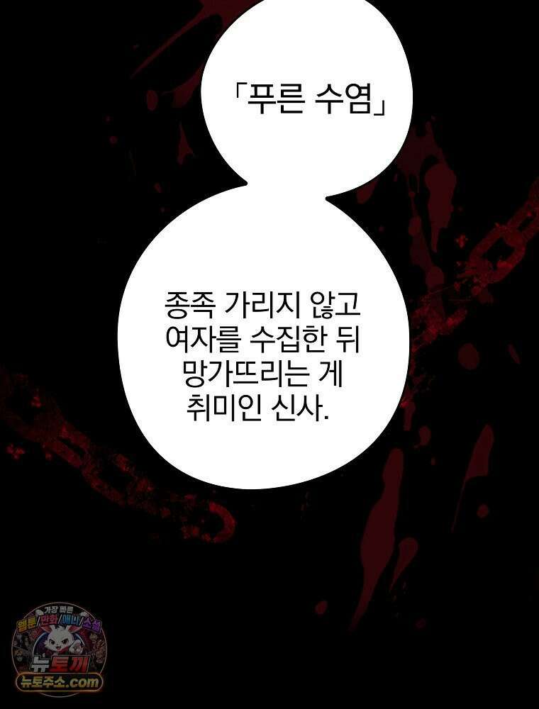 칸나는 어떠한 결심을 했다 [19세 완전판] 6_어떠한 마음． 19
