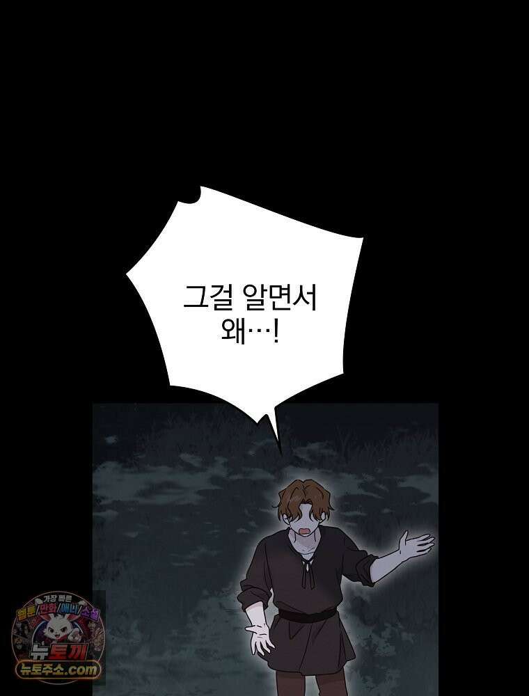 칸나는 어떠한 결심을 했다 [19세 완전판] 6_어떠한 마음． 20