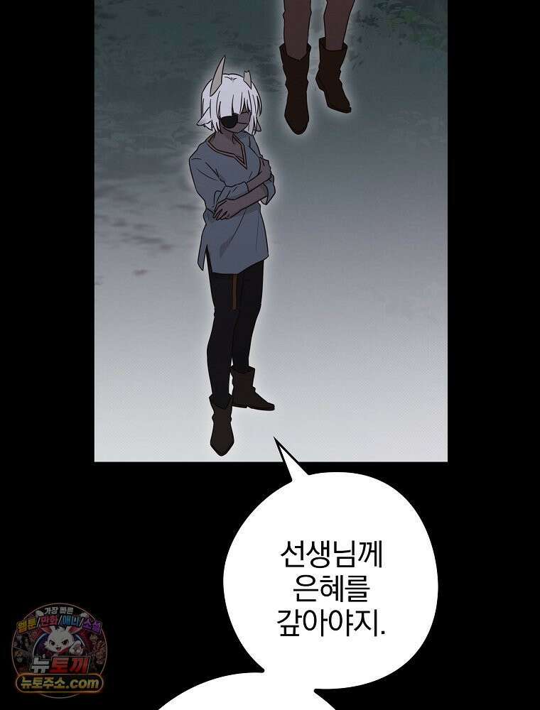 칸나는 어떠한 결심을 했다 [19세 완전판] 6_어떠한 마음． 21