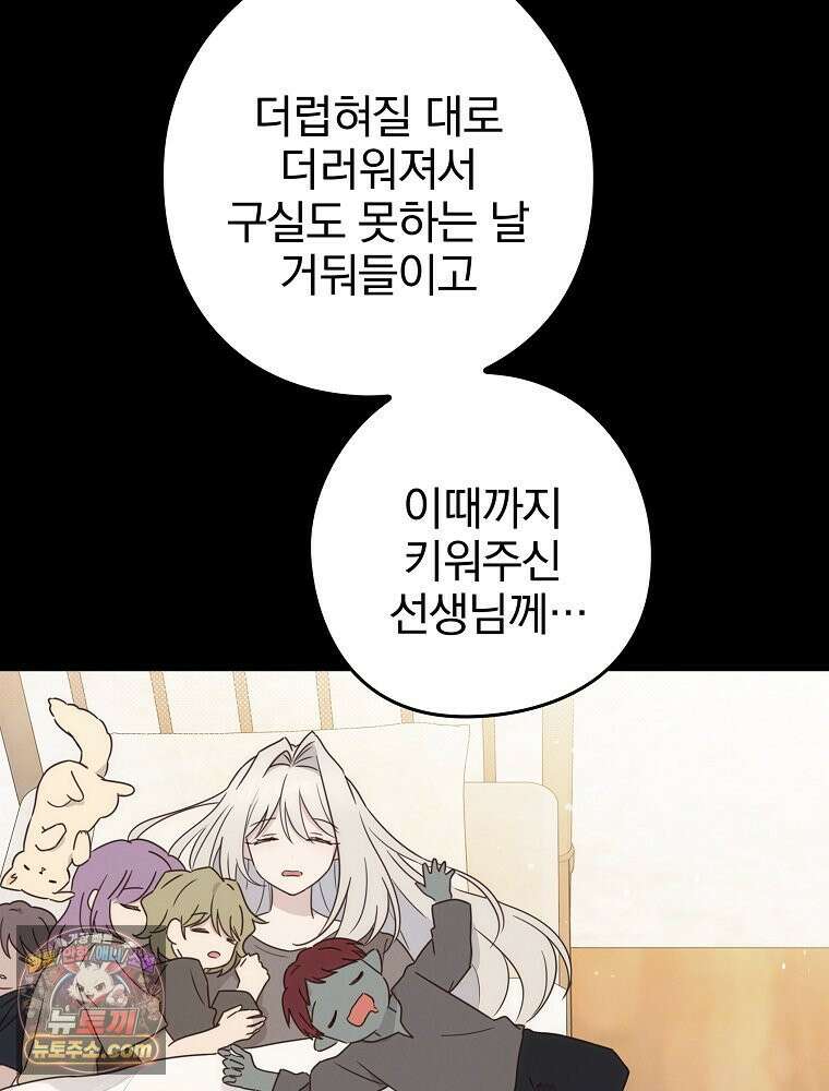 칸나는 어떠한 결심을 했다 [19세 완전판] 6_어떠한 마음． 22