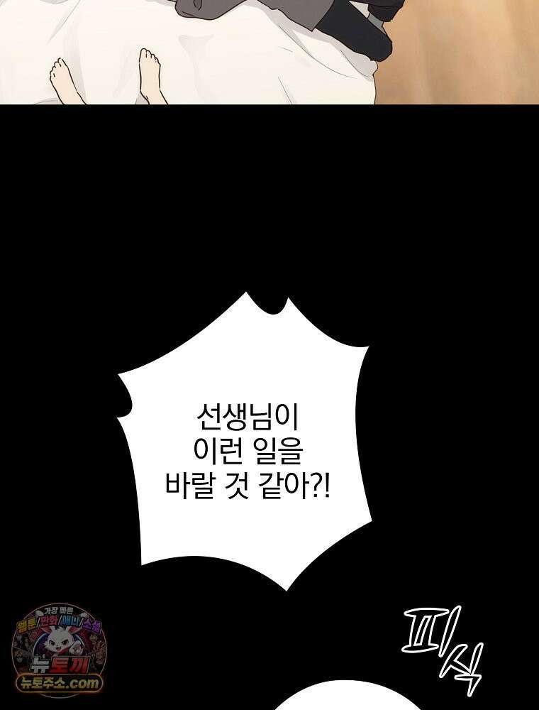 칸나는 어떠한 결심을 했다 [19세 완전판] 6_어떠한 마음． 23