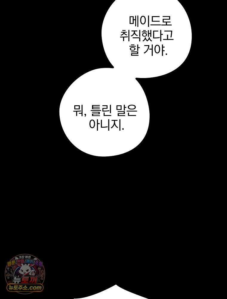 칸나는 어떠한 결심을 했다 [19세 완전판] 6_어떠한 마음． 24