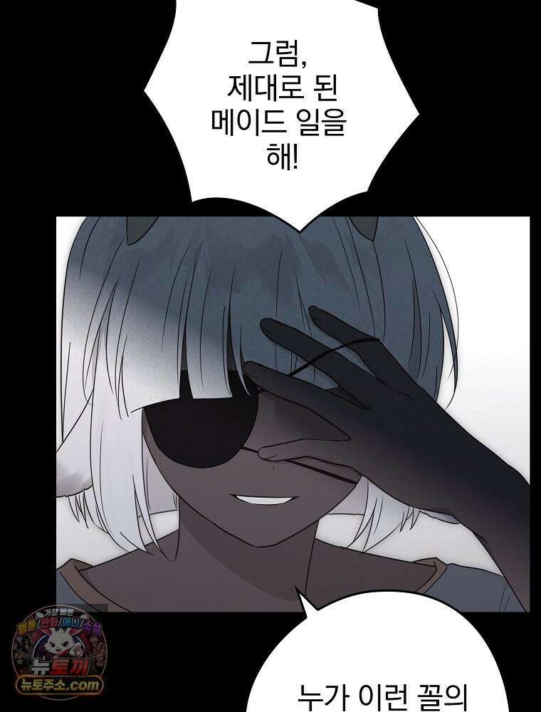 칸나는 어떠한 결심을 했다 [19세 완전판] 6_어떠한 마음． 25
