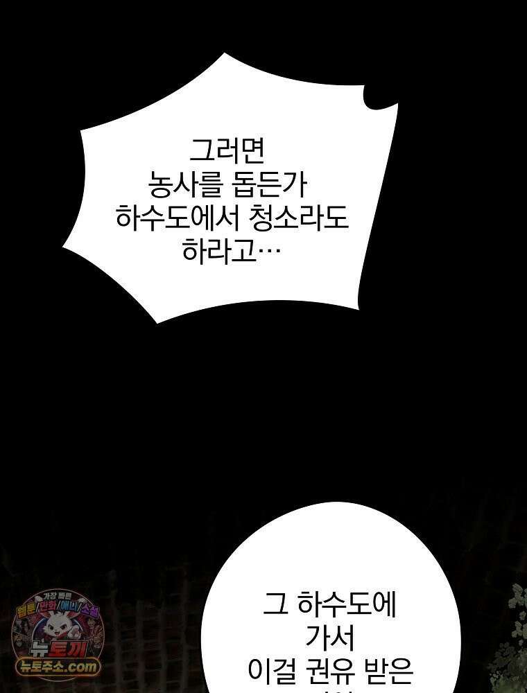 칸나는 어떠한 결심을 했다 [19세 완전판] 6_어떠한 마음． 27