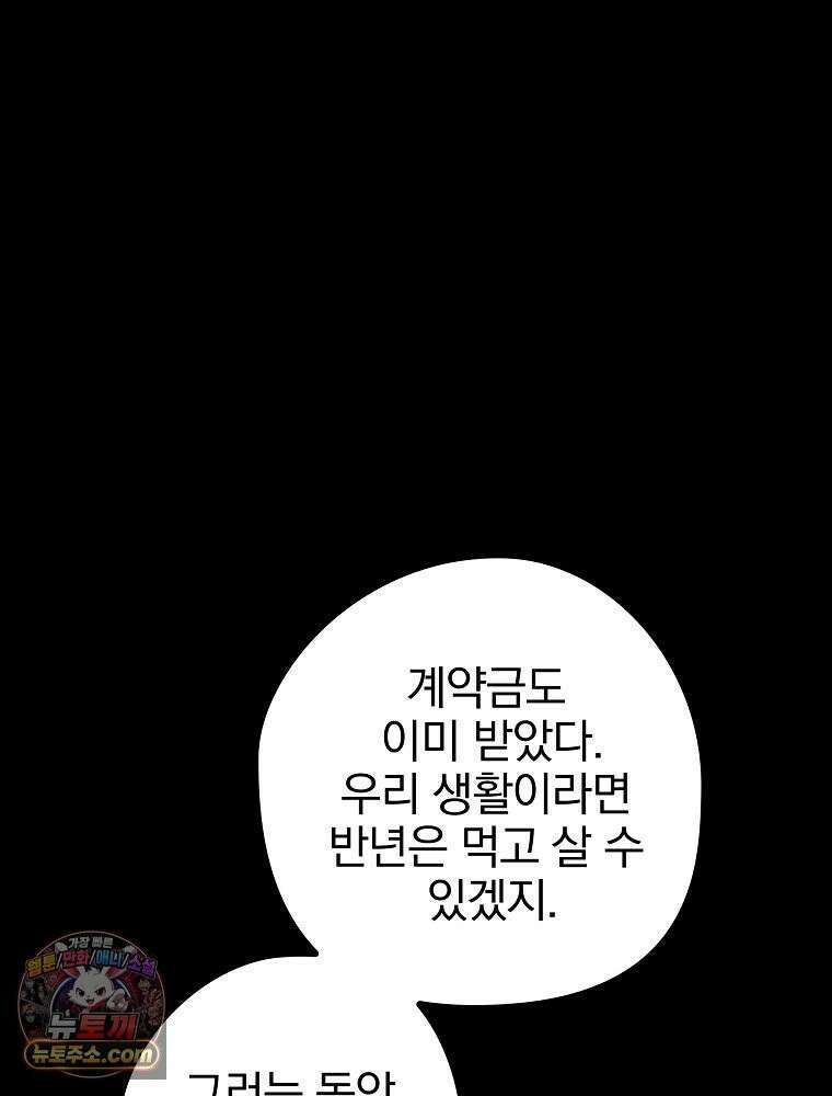 칸나는 어떠한 결심을 했다 [19세 완전판] 6_어떠한 마음． 30