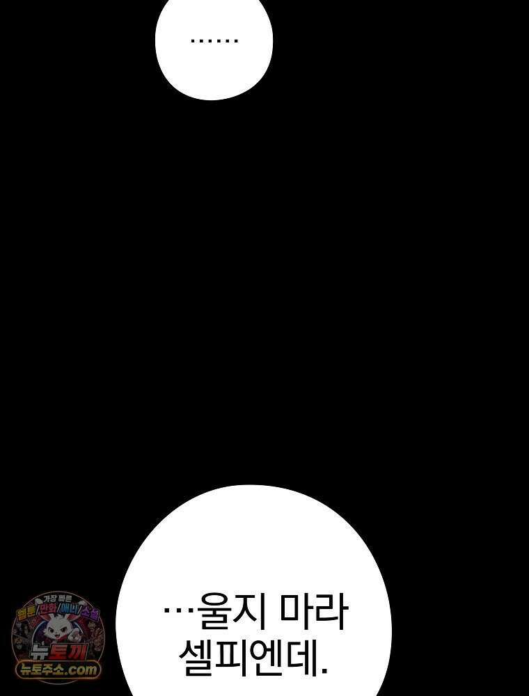 칸나는 어떠한 결심을 했다 [19세 완전판] 6_어떠한 마음． 32