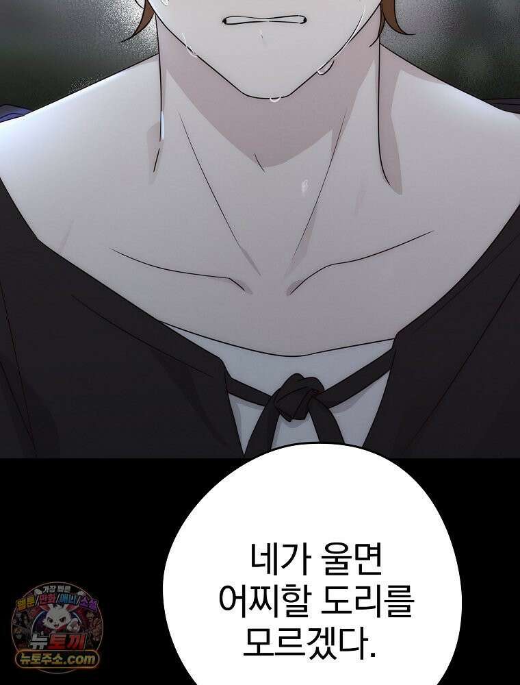 칸나는 어떠한 결심을 했다 [19세 완전판] 6_어떠한 마음． 34