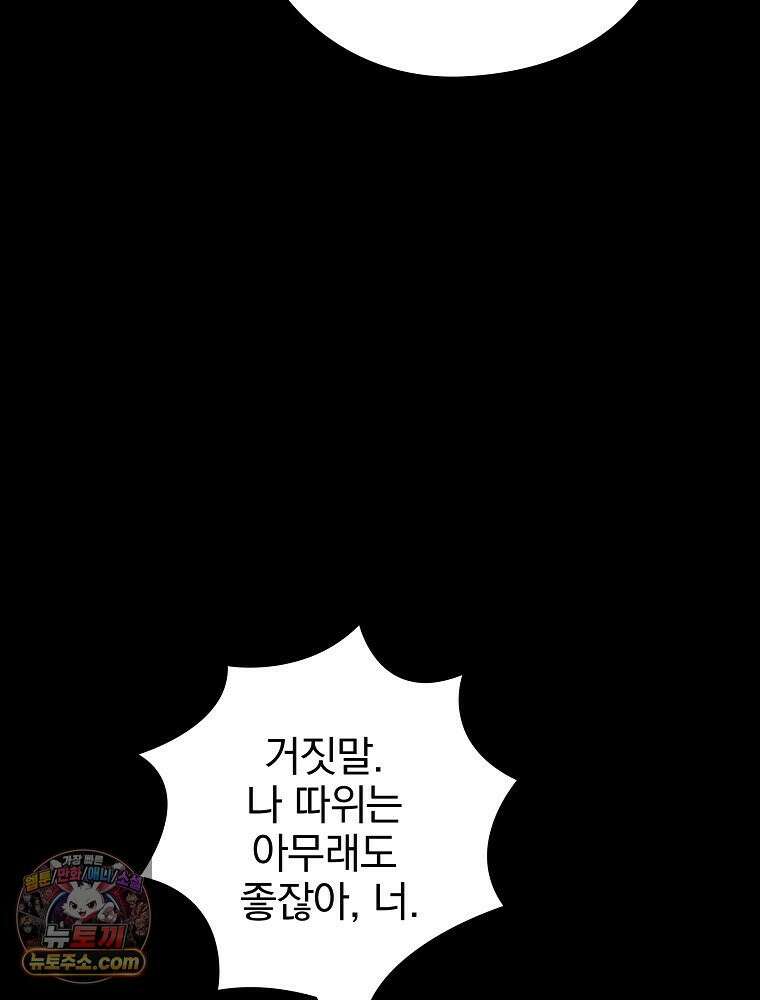 칸나는 어떠한 결심을 했다 [19세 완전판] 6_어떠한 마음． 35