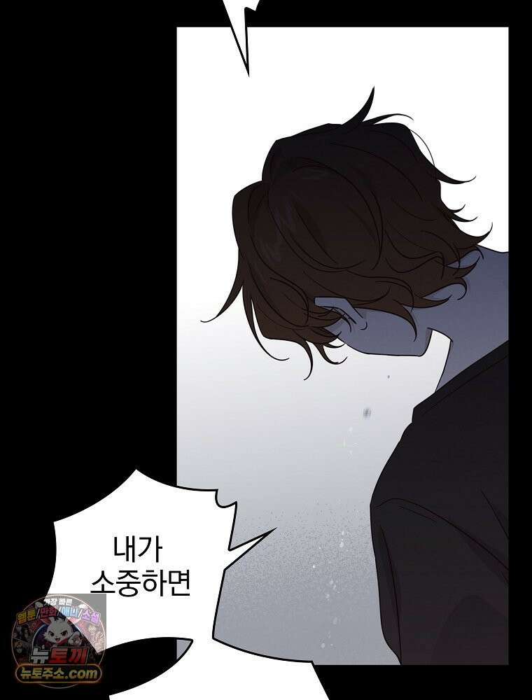 칸나는 어떠한 결심을 했다 [19세 완전판] 6_어떠한 마음． 36