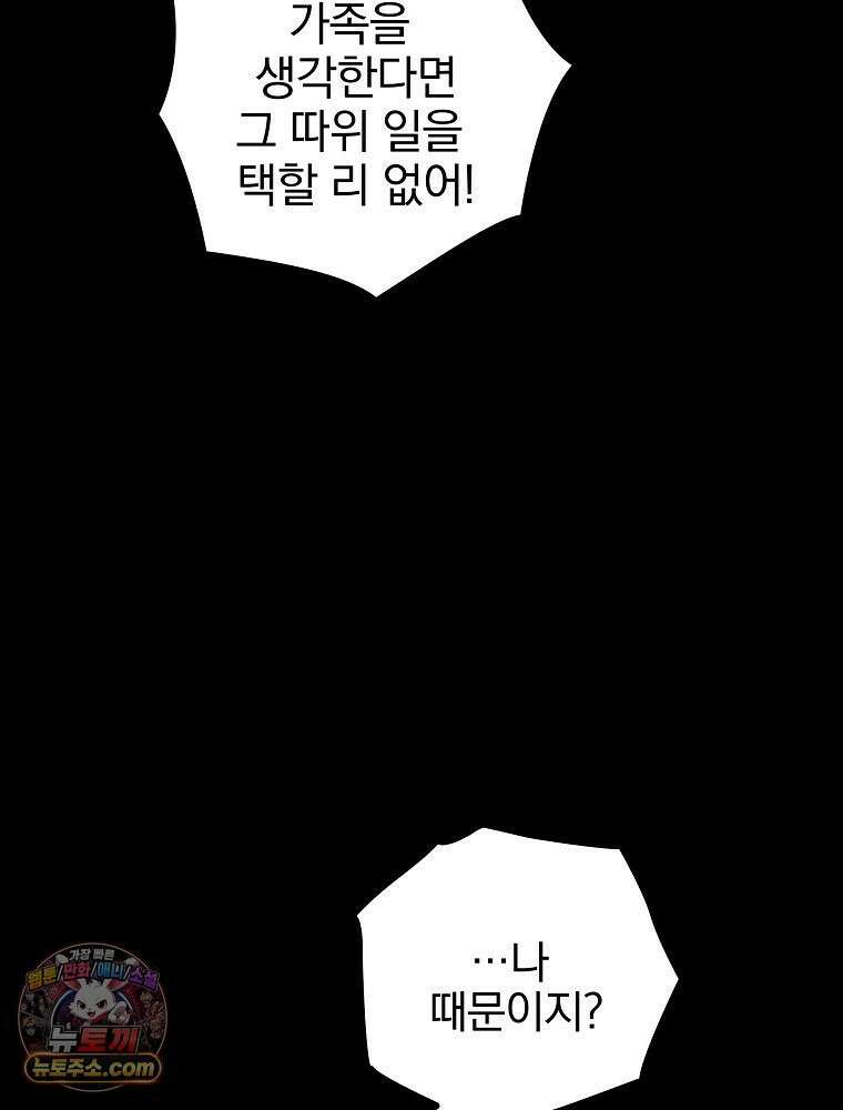 칸나는 어떠한 결심을 했다 [19세 완전판] 6_어떠한 마음． 37
