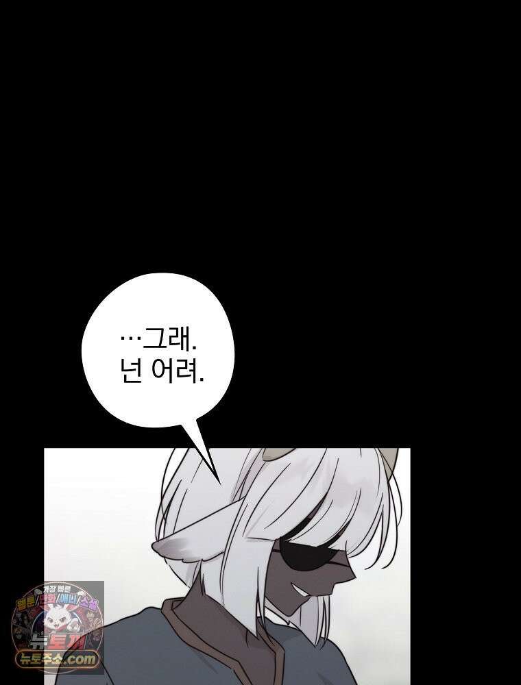 칸나는 어떠한 결심을 했다 [19세 완전판] 6_어떠한 마음． 40