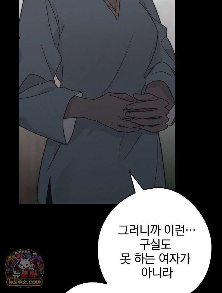 칸나는 어떠한 결심을 했다 [19세 완전판] 6_어떠한 마음． 41