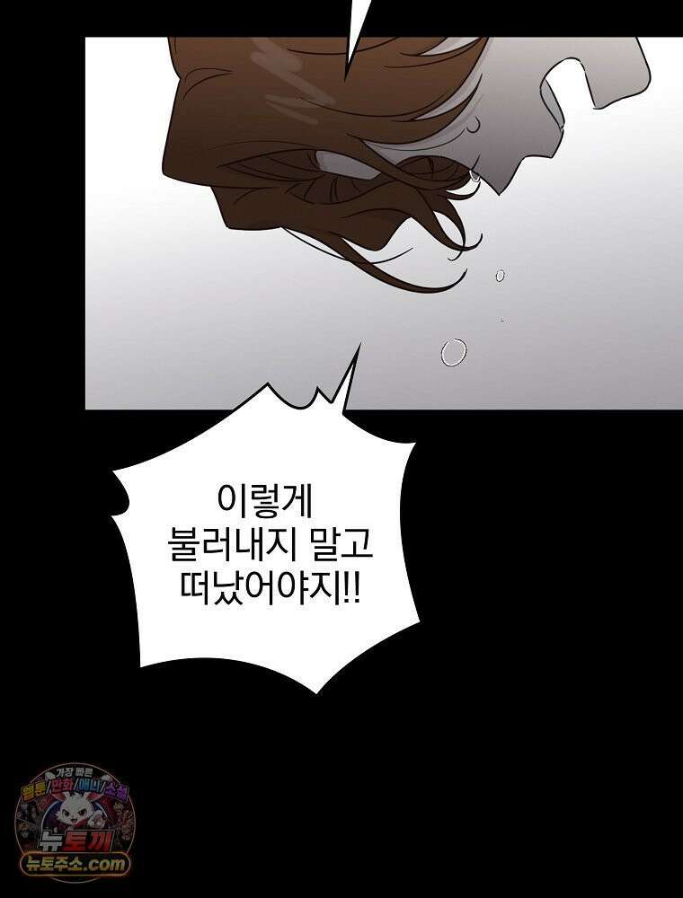 칸나는 어떠한 결심을 했다 [19세 완전판] 6_어떠한 마음． 43