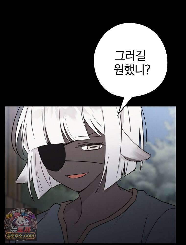 칸나는 어떠한 결심을 했다 [19세 완전판] 6_어떠한 마음． 44