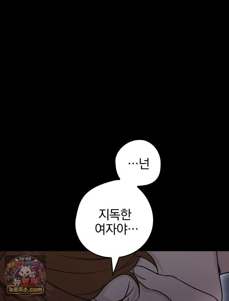 칸나는 어떠한 결심을 했다 [19세 완전판] 6_어떠한 마음． 45
