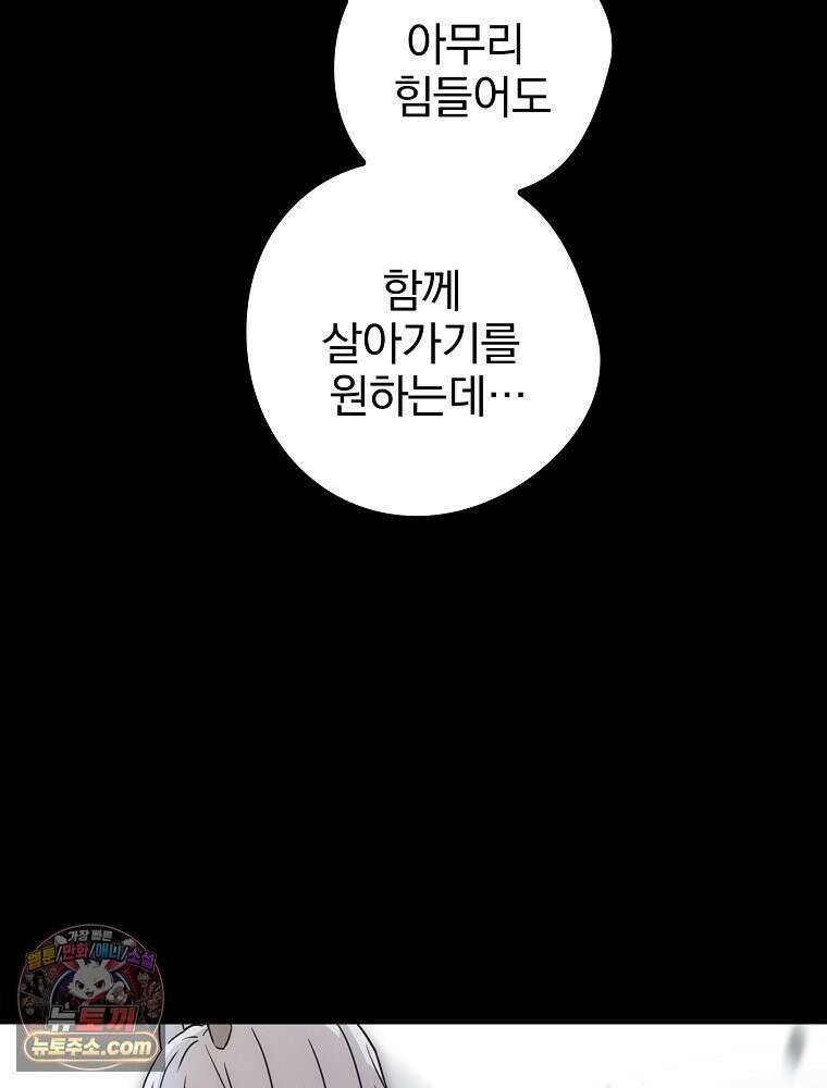 칸나는 어떠한 결심을 했다 [19세 완전판] 6_어떠한 마음． 47