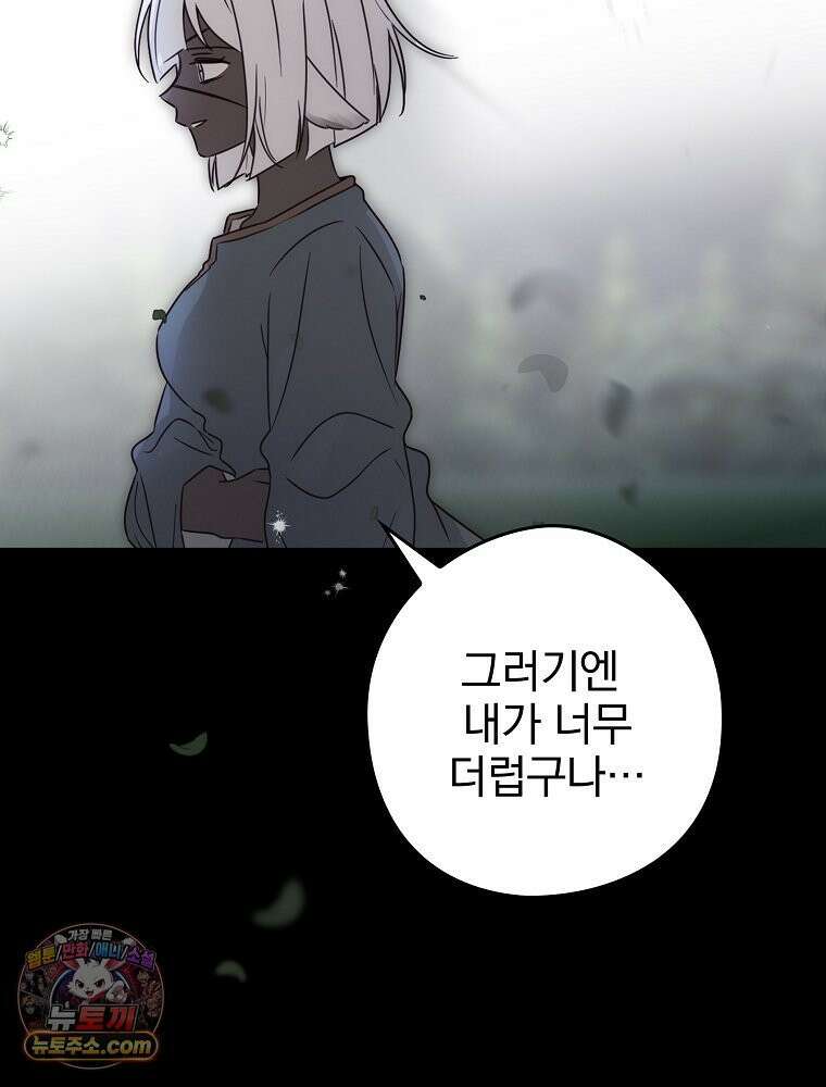 칸나는 어떠한 결심을 했다 [19세 완전판] 6_어떠한 마음． 48