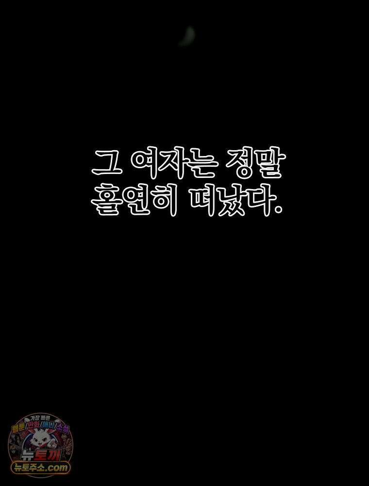 칸나는 어떠한 결심을 했다 [19세 완전판] 6_어떠한 마음． 49