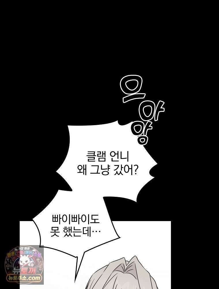 칸나는 어떠한 결심을 했다 [19세 완전판] 6_어떠한 마음． 50