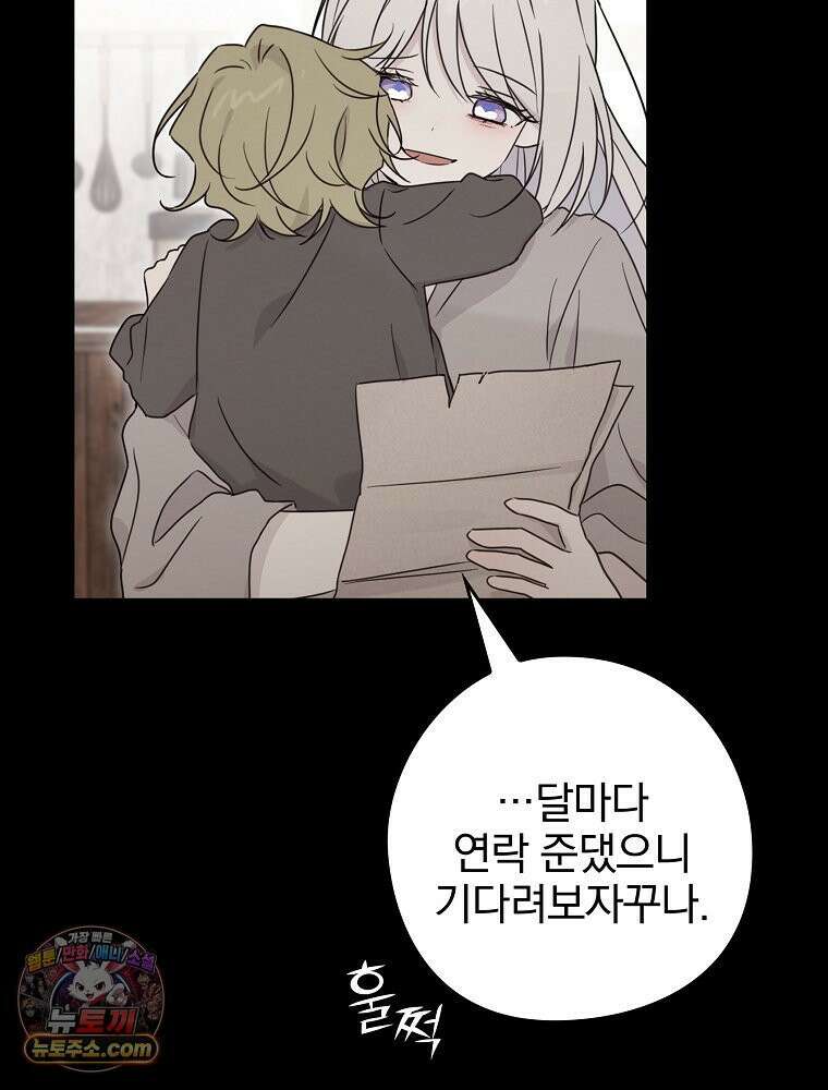 칸나는 어떠한 결심을 했다 [19세 완전판] 6_어떠한 마음． 51
