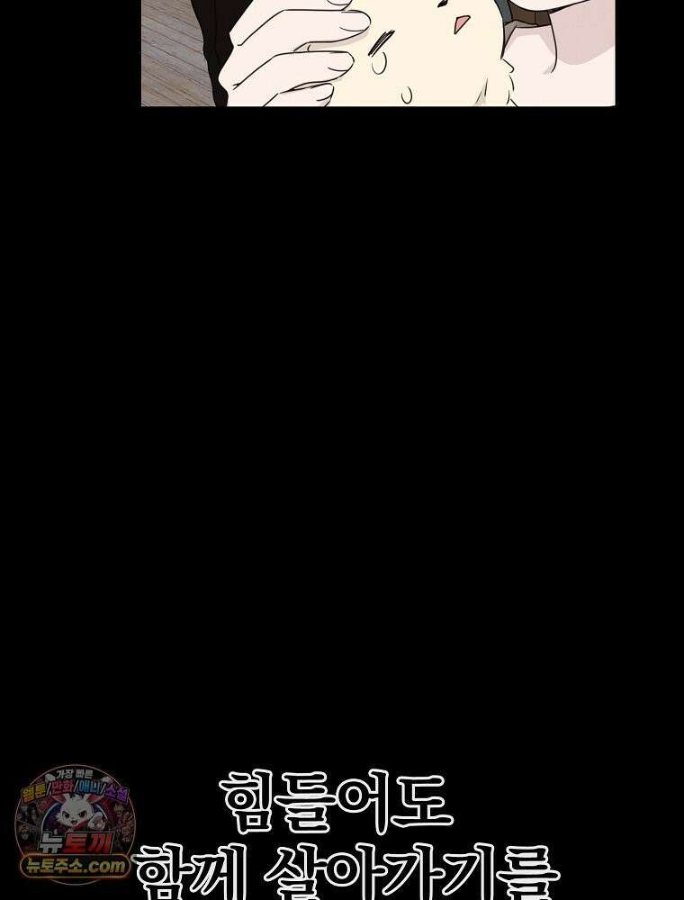 칸나는 어떠한 결심을 했다 [19세 완전판] 6_어떠한 마음． 53