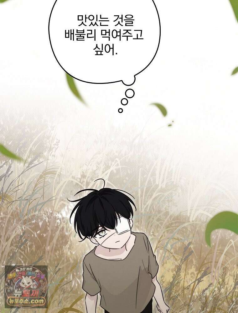 칸나는 어떠한 결심을 했다 [19세 완전판] 6_어떠한 마음． 56
