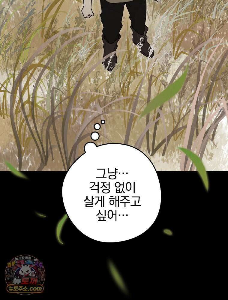 칸나는 어떠한 결심을 했다 [19세 완전판] 6_어떠한 마음． 57