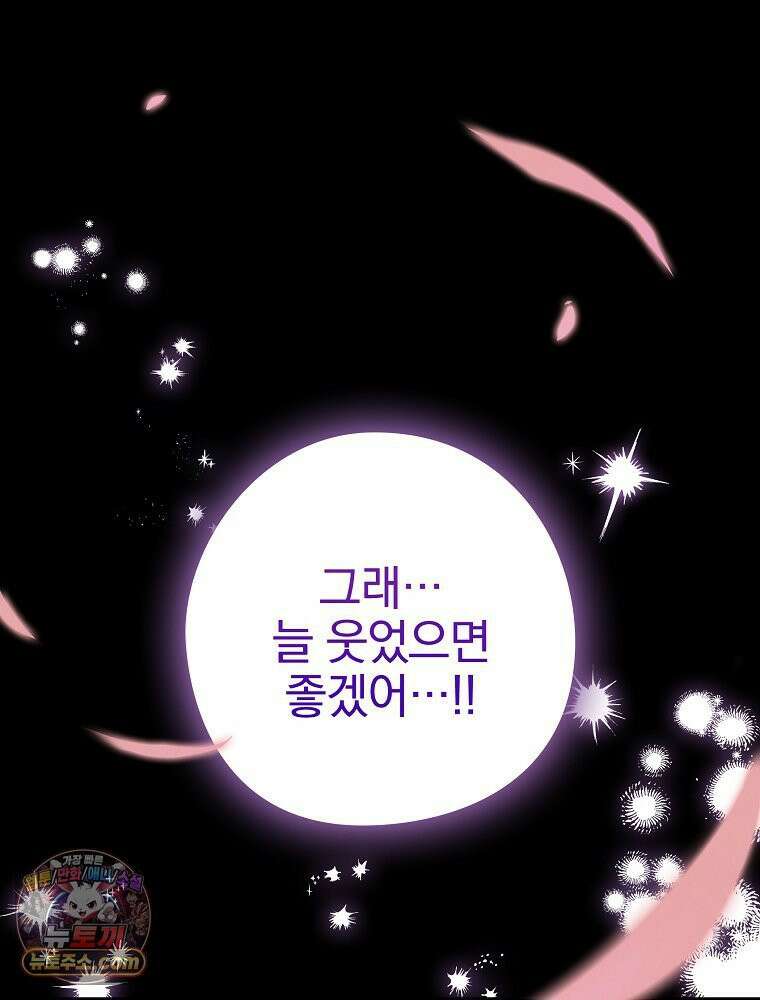 칸나는 어떠한 결심을 했다 [19세 완전판] 6_어떠한 마음． 58