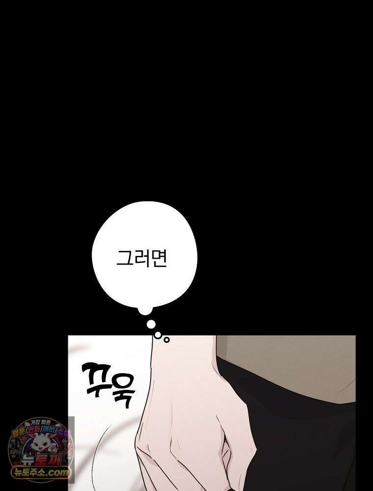칸나는 어떠한 결심을 했다 [19세 완전판] 6_어떠한 마음． 60