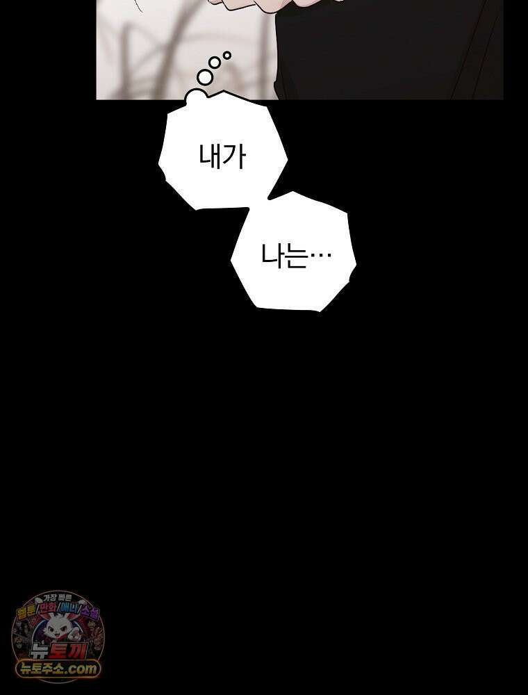 칸나는 어떠한 결심을 했다 [19세 완전판] 6_어떠한 마음． 61