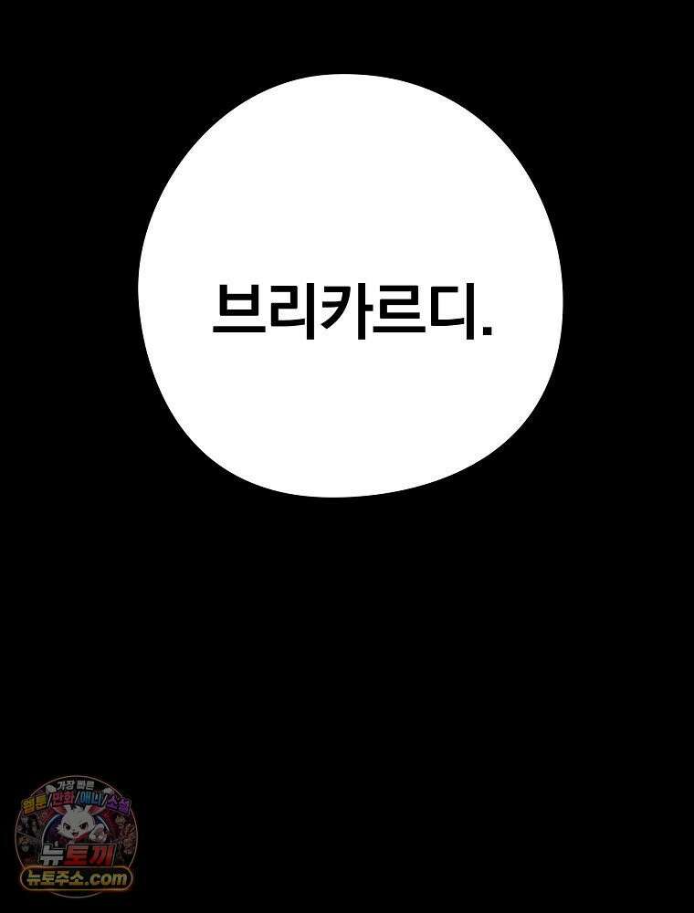칸나는 어떠한 결심을 했다 [19세 완전판] 6_어떠한 마음． 62