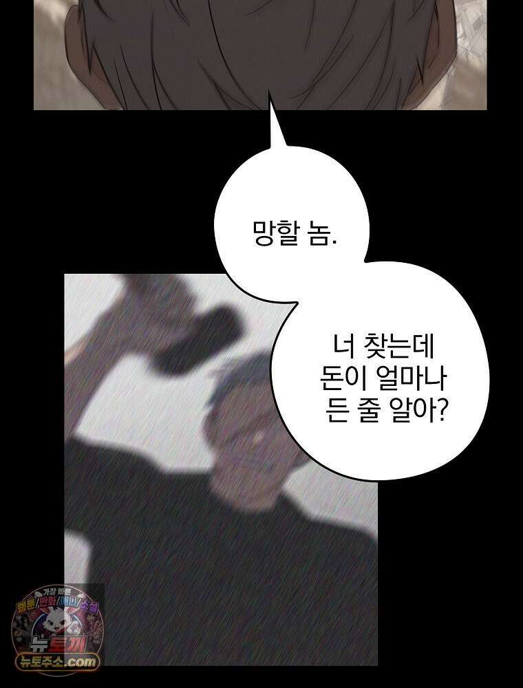 칸나는 어떠한 결심을 했다 [19세 완전판] 6_어떠한 마음． 65