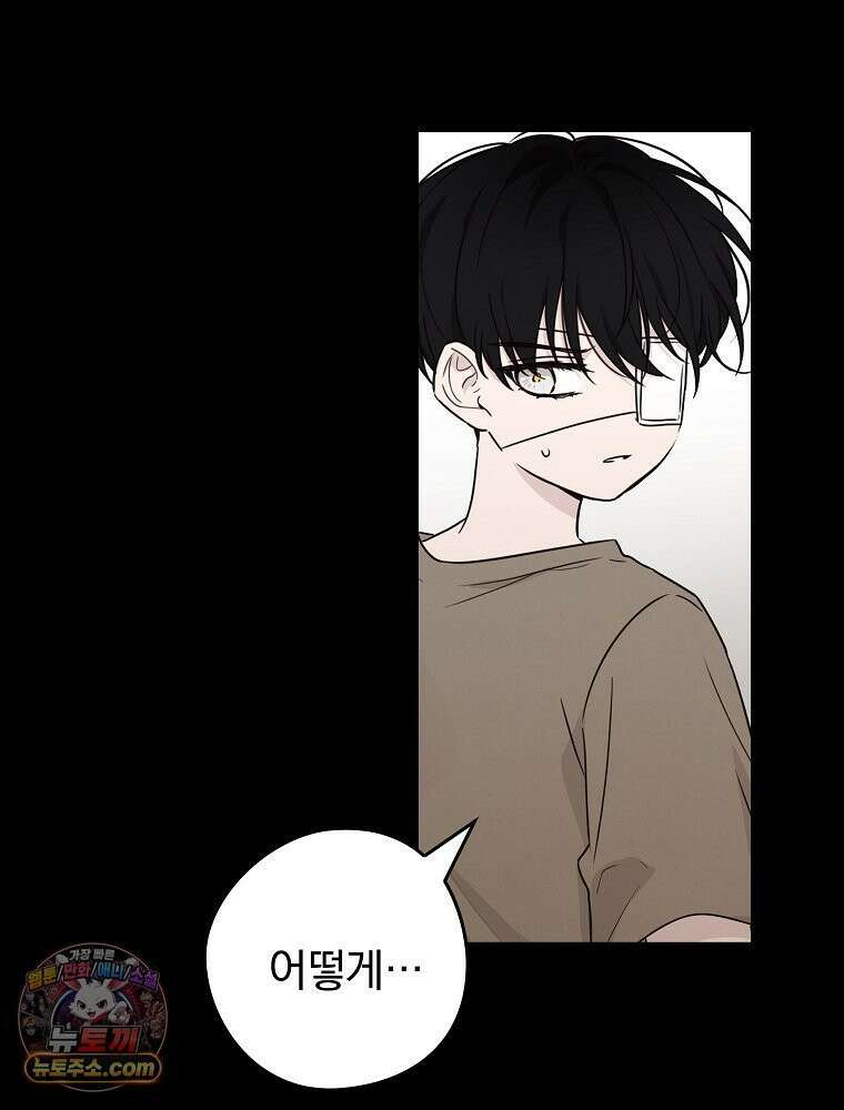 칸나는 어떠한 결심을 했다 [19세 완전판] 6_어떠한 마음． 66