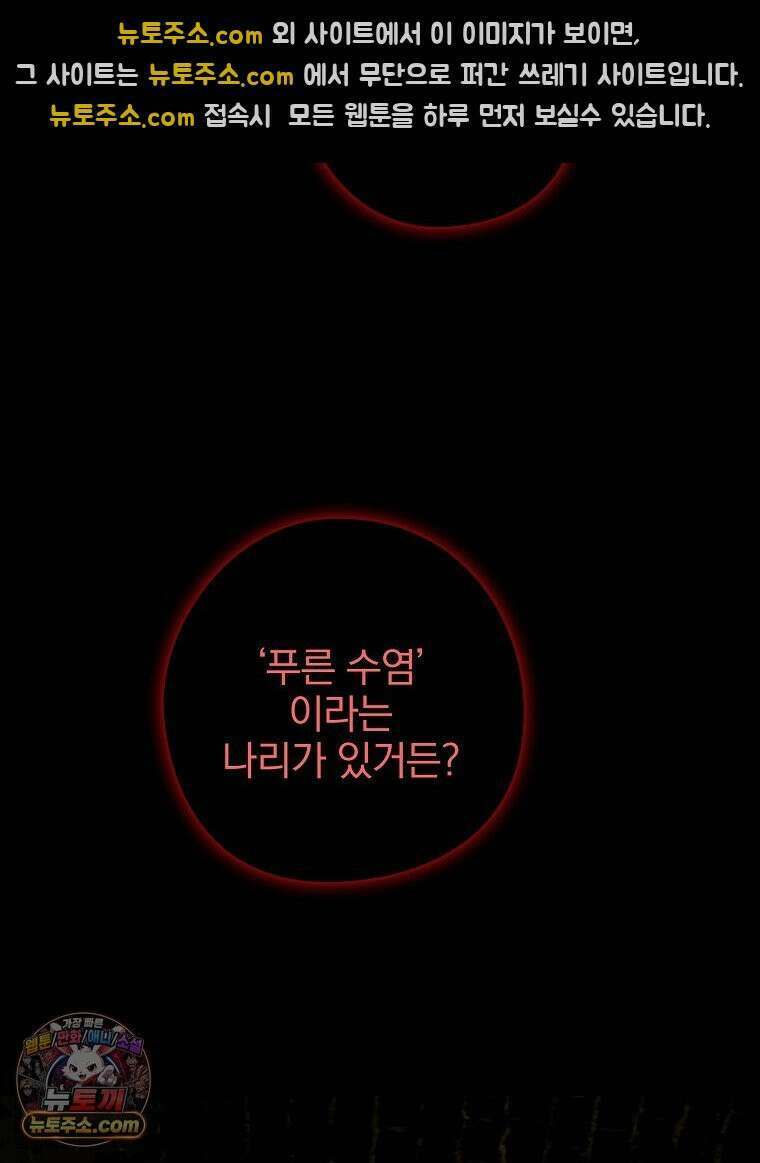 칸나는 어떠한 결심을 했다 [19세 완전판] 6_어떠한 마음． 68
