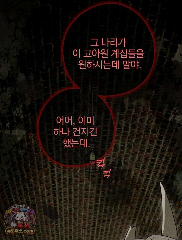칸나는 어떠한 결심을 했다 [19세 완전판] 6_어떠한 마음． 69