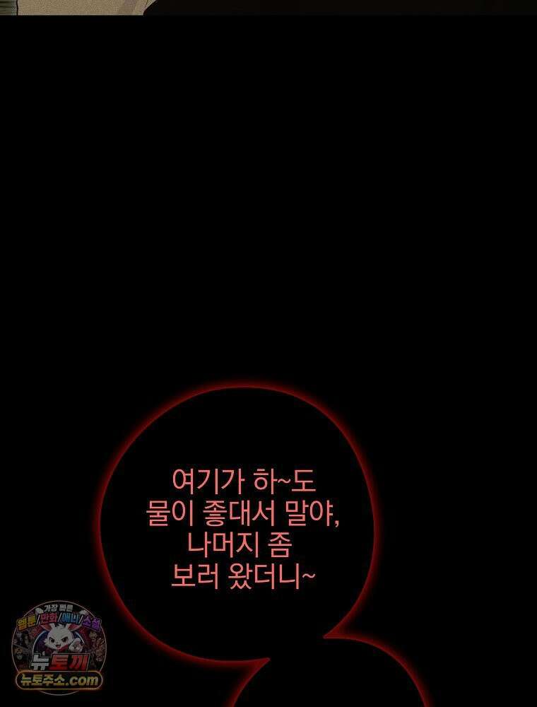 칸나는 어떠한 결심을 했다 [19세 완전판] 6_어떠한 마음． 71