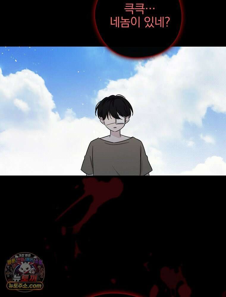 칸나는 어떠한 결심을 했다 [19세 완전판] 6_어떠한 마음． 72