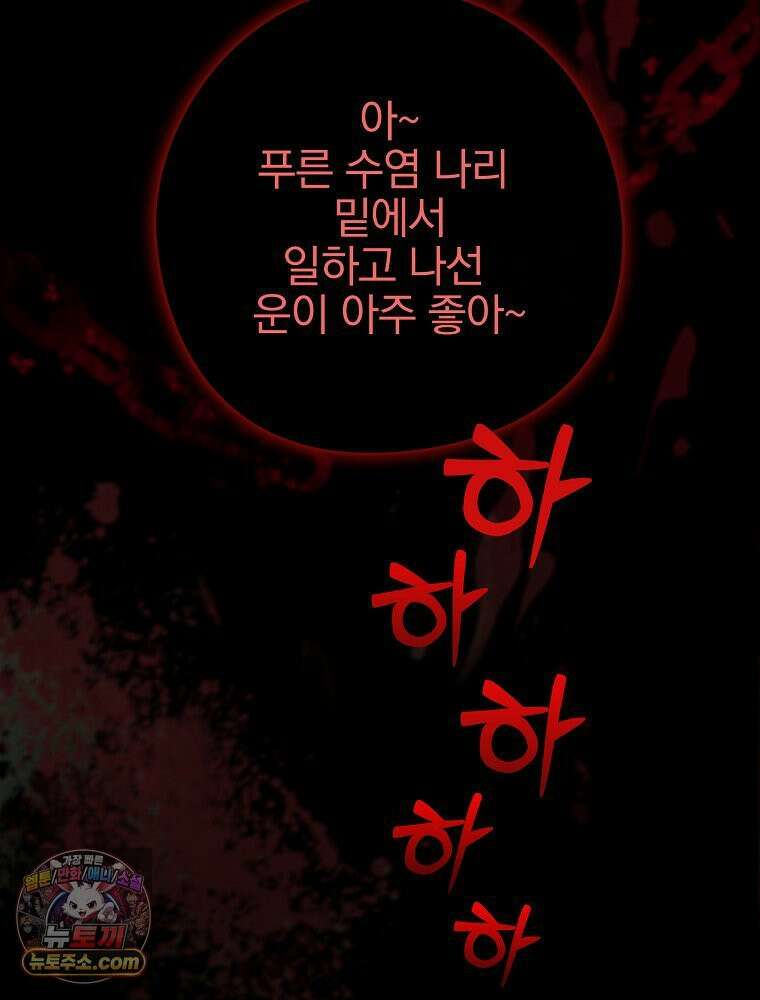 칸나는 어떠한 결심을 했다 [19세 완전판] 6_어떠한 마음． 73