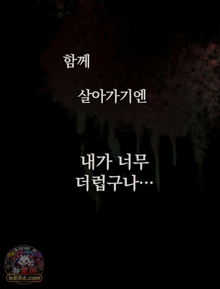 칸나는 어떠한 결심을 했다 [19세 완전판] 6_어떠한 마음． 74