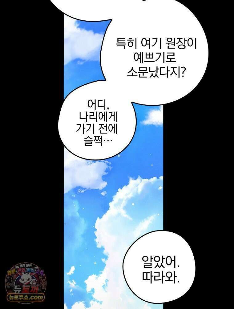 칸나는 어떠한 결심을 했다 [19세 완전판] 6_어떠한 마음． 77
