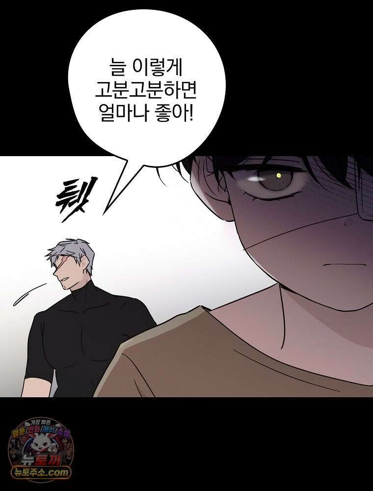 칸나는 어떠한 결심을 했다 [19세 완전판] 6_어떠한 마음． 79