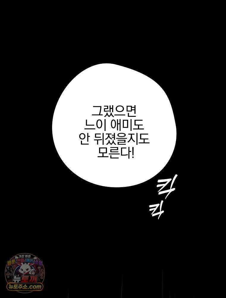 칸나는 어떠한 결심을 했다 [19세 완전판] 6_어떠한 마음． 80