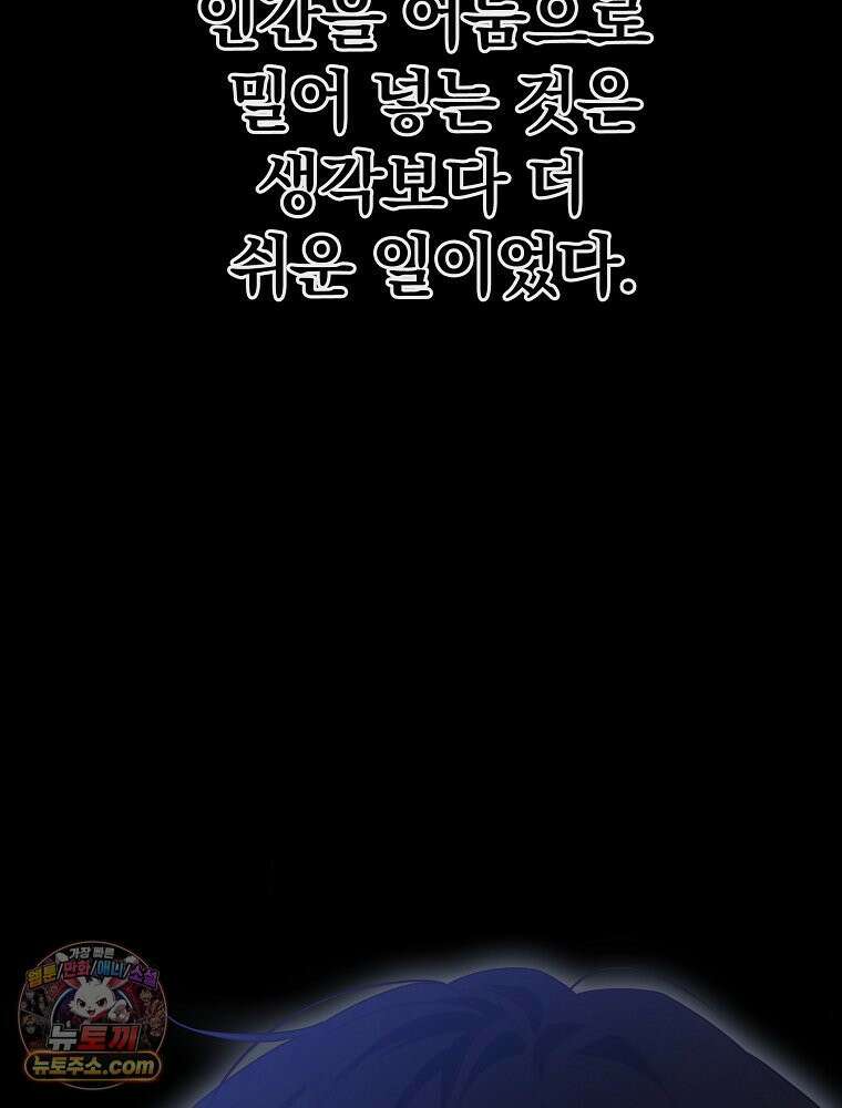 칸나는 어떠한 결심을 했다 [19세 완전판] 6_어떠한 마음． 84