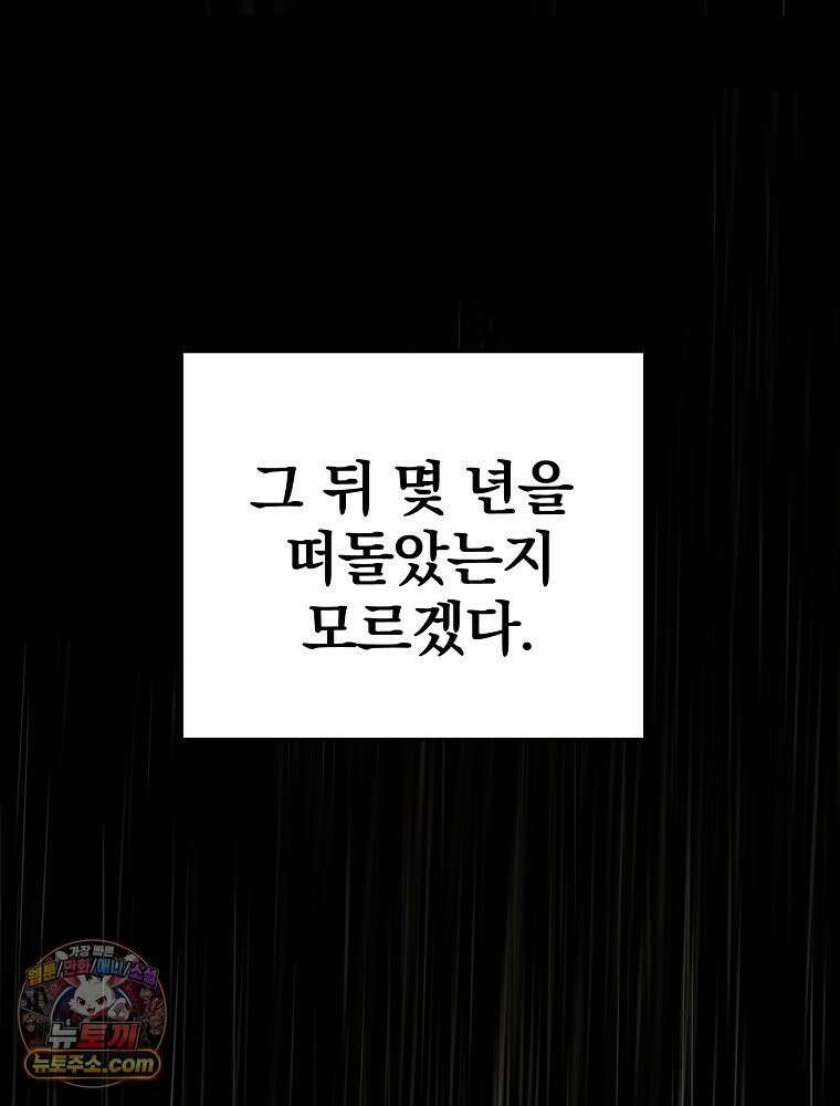 칸나는 어떠한 결심을 했다 [19세 완전판] 6_어떠한 마음． 87