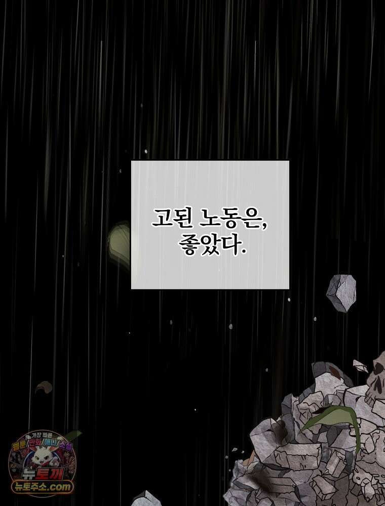 칸나는 어떠한 결심을 했다 [19세 완전판] 6_어떠한 마음． 88