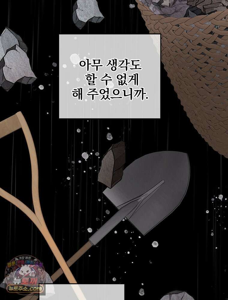 칸나는 어떠한 결심을 했다 [19세 완전판] 6_어떠한 마음． 89