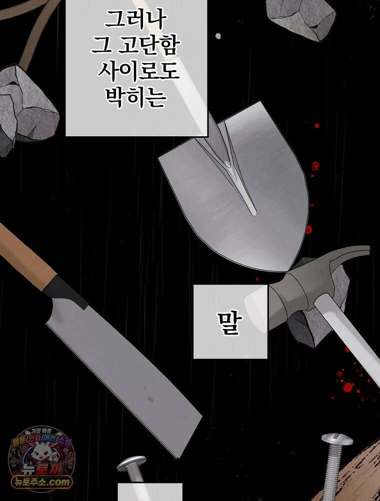 칸나는 어떠한 결심을 했다 [19세 완전판] 6_어떠한 마음． 90
