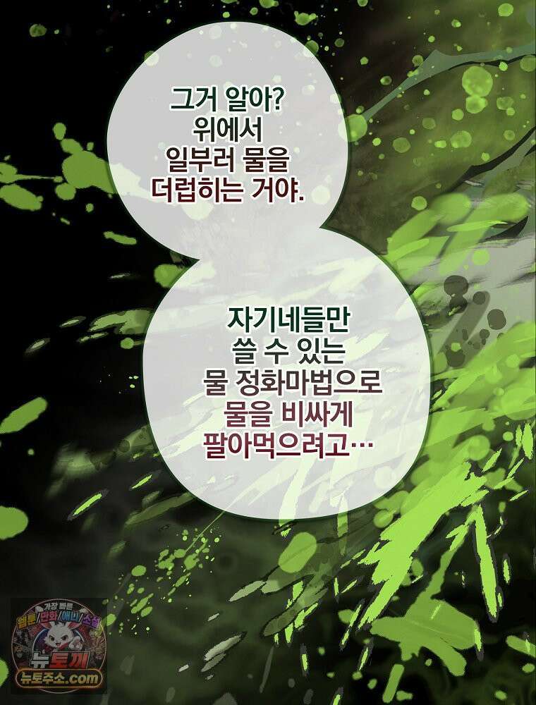 칸나는 어떠한 결심을 했다 [19세 완전판] 6_어떠한 마음． 92